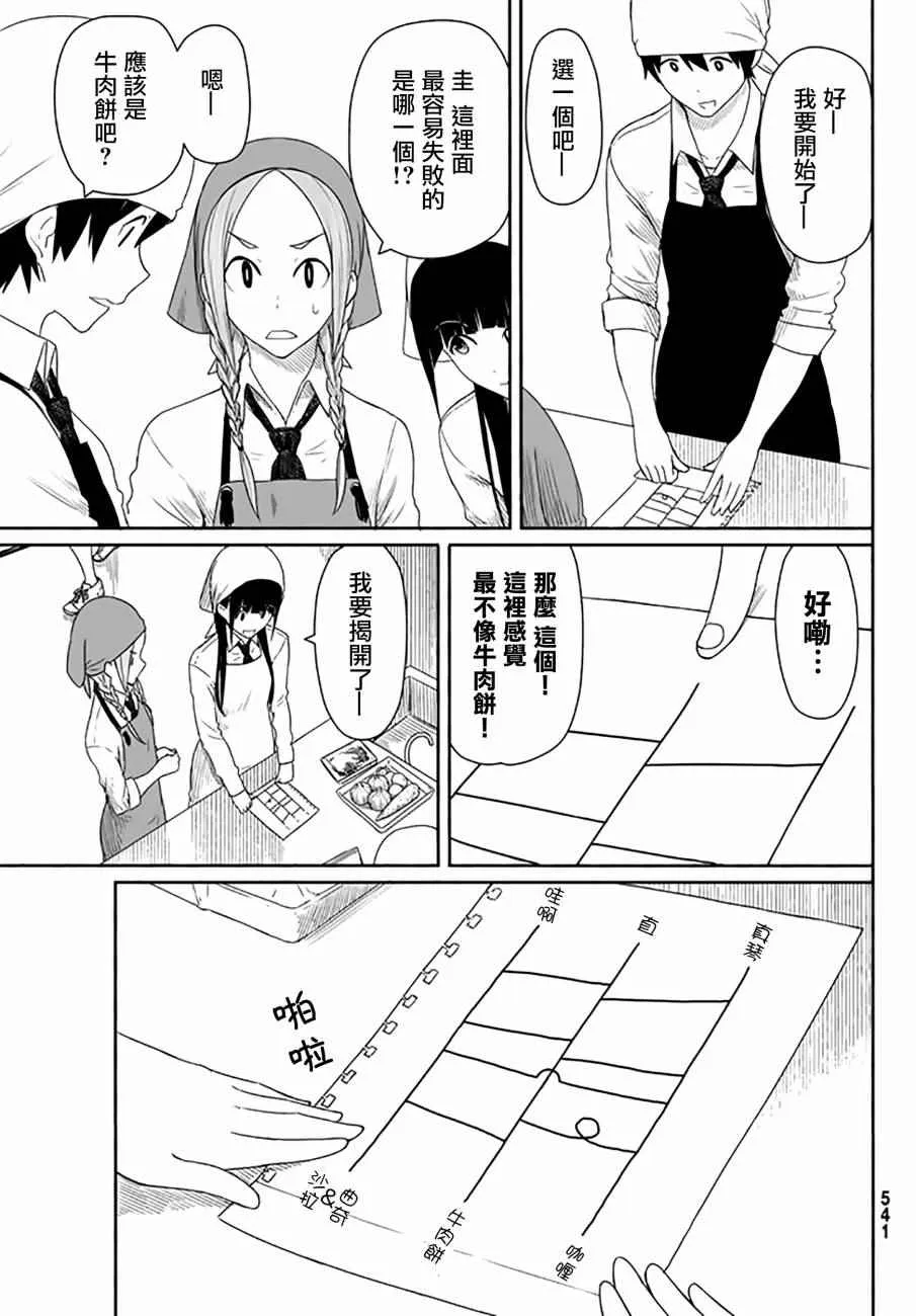 第20话 第5页