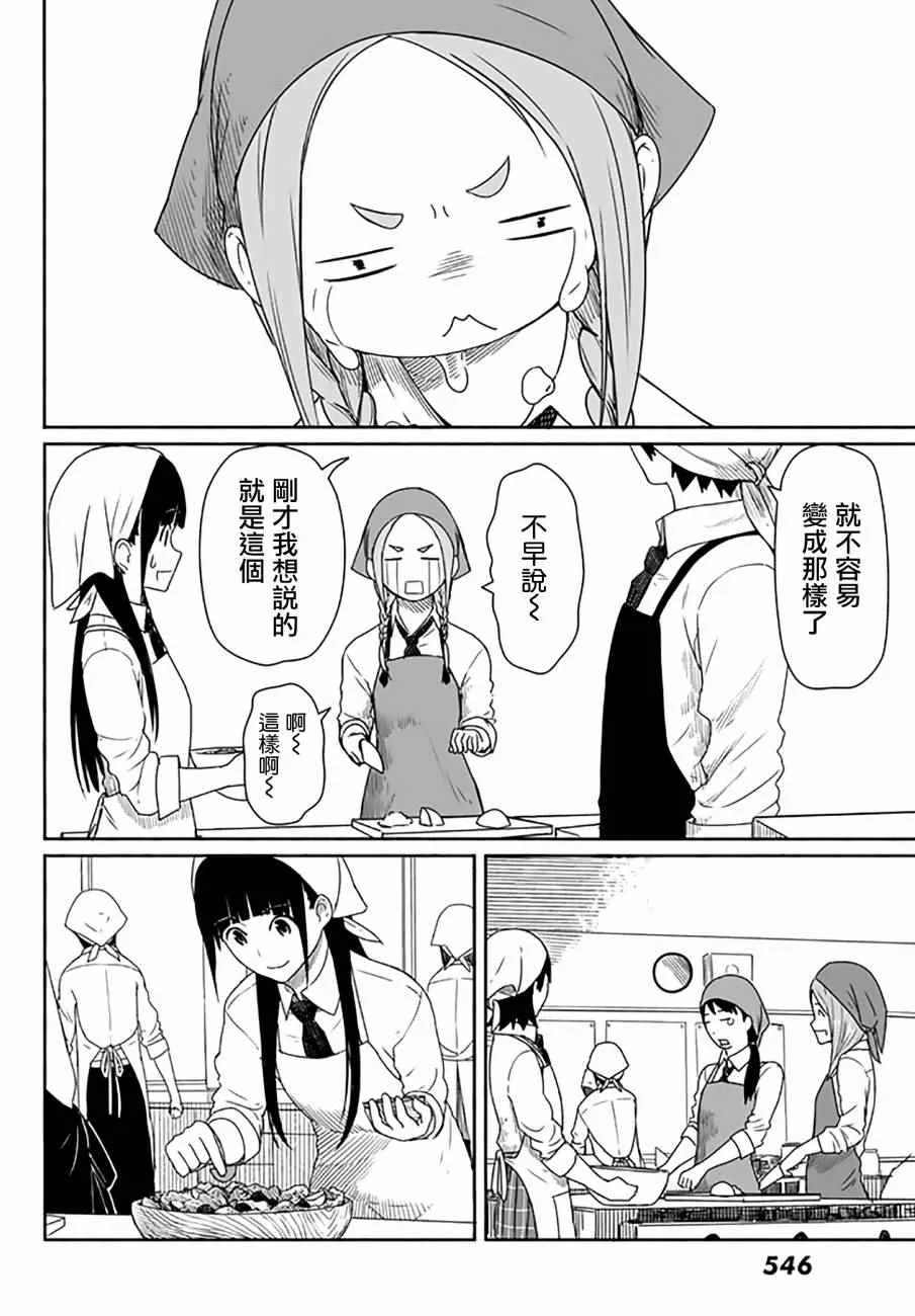 第20话 第10页