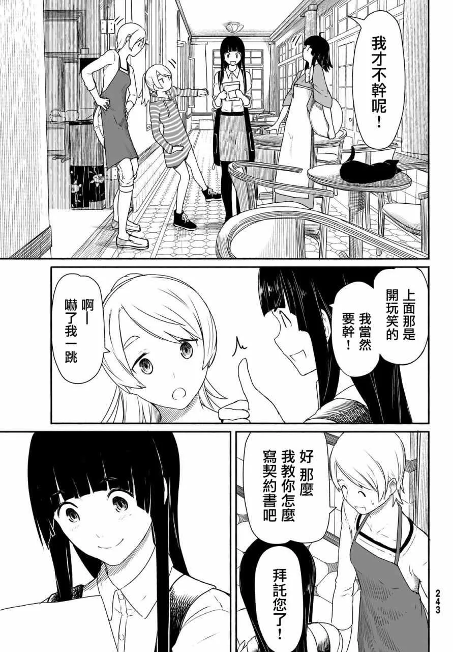 第26话 第11页