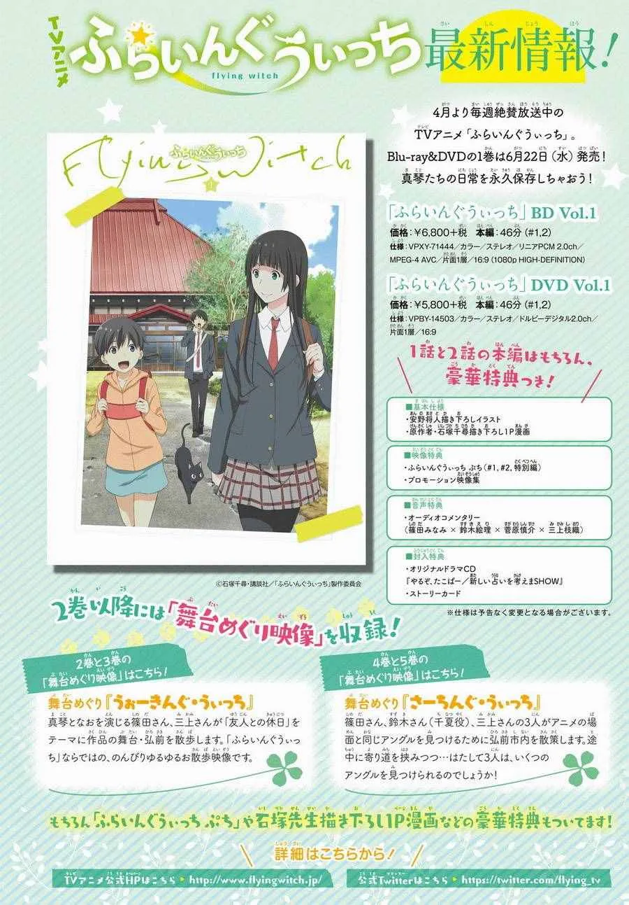 第27话 第2页
