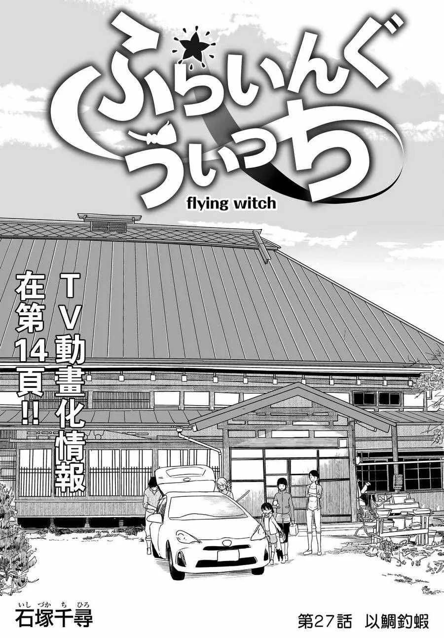 第27话 第3页