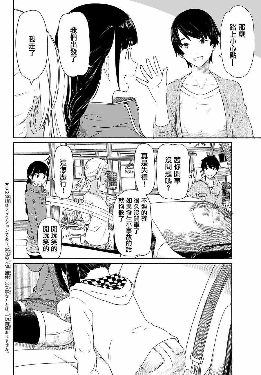 第27话 第4页