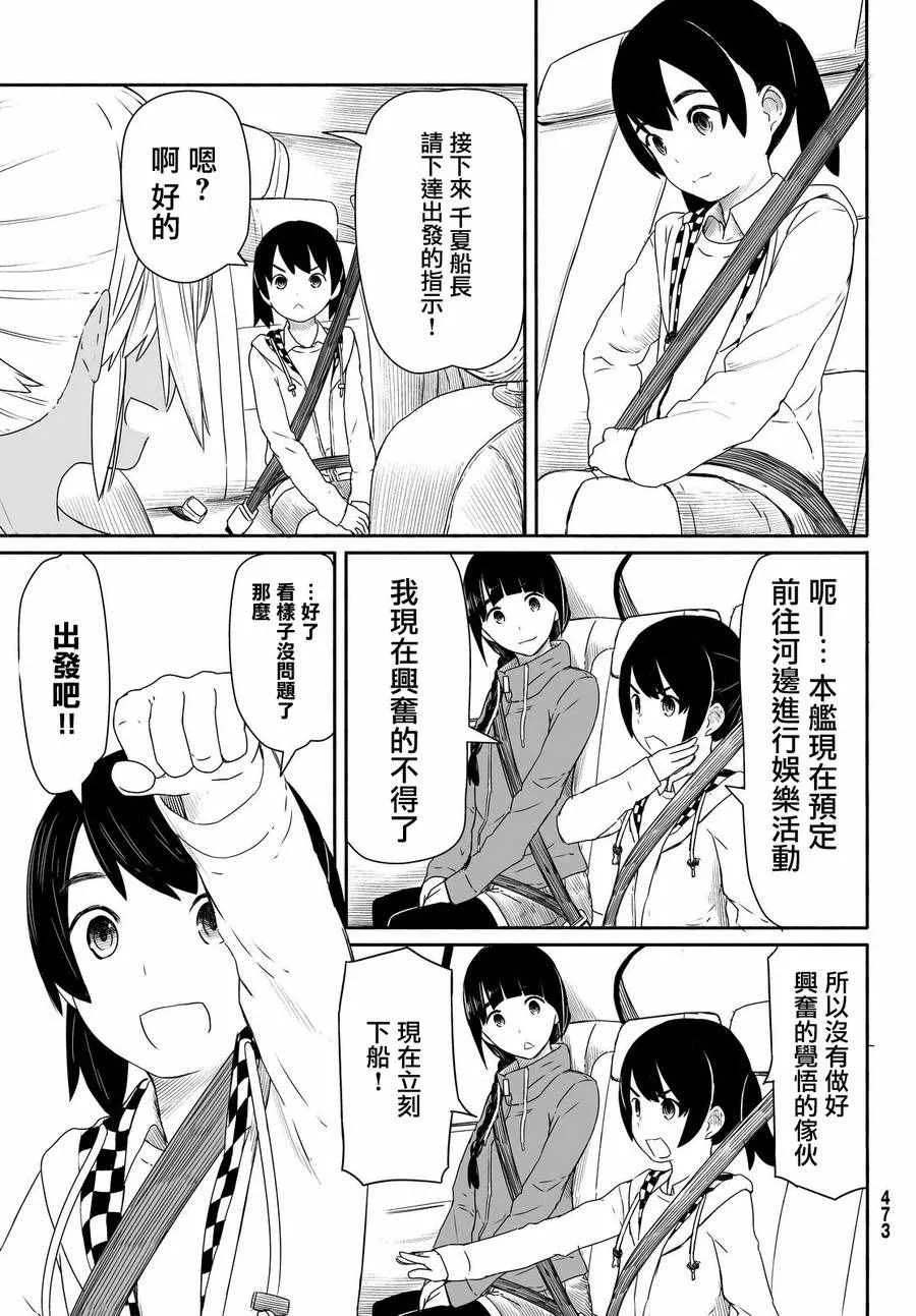 第27话 第5页