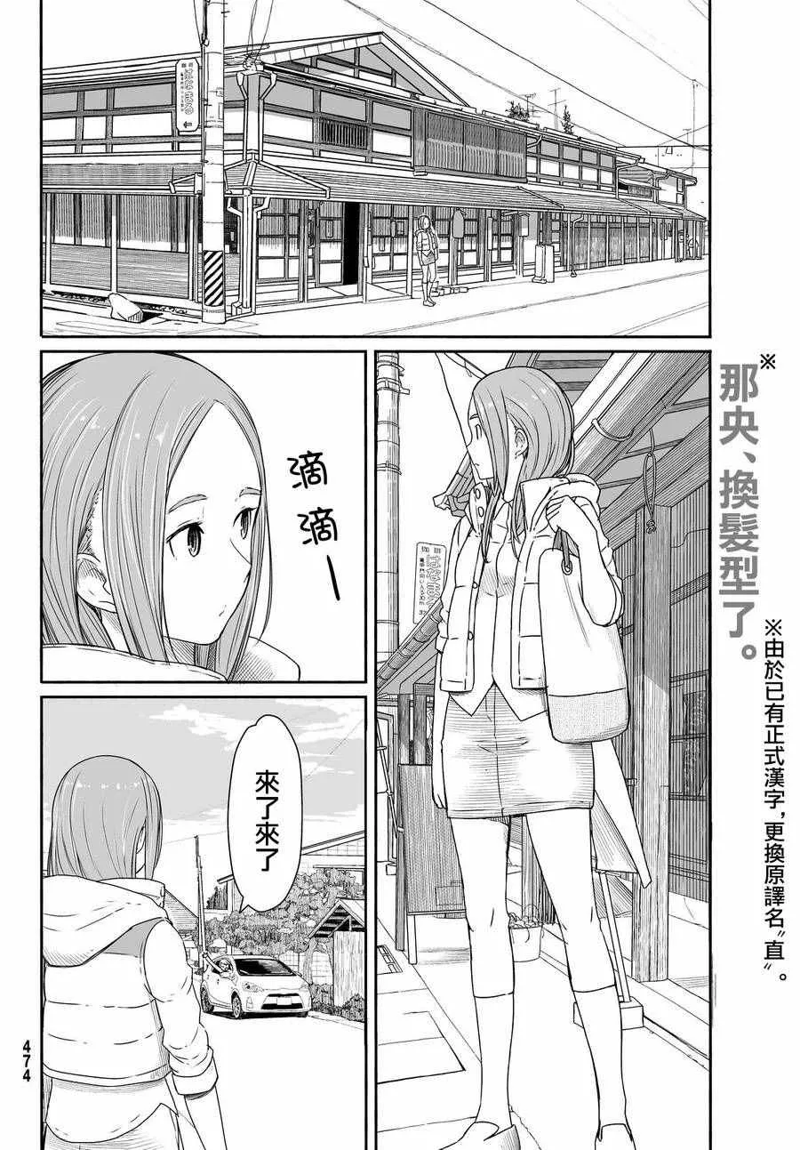 第27话 第6页