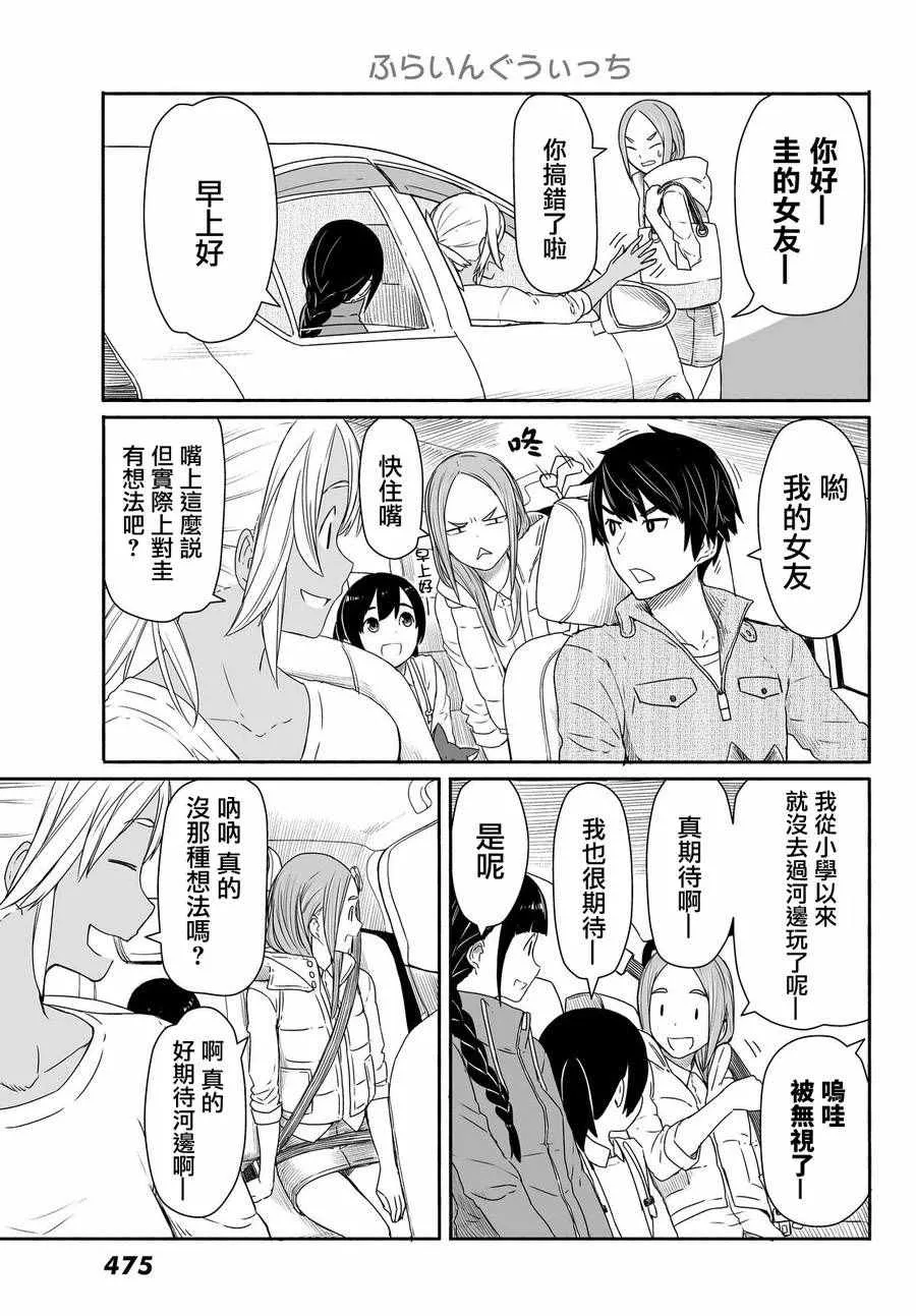 第27话 第7页