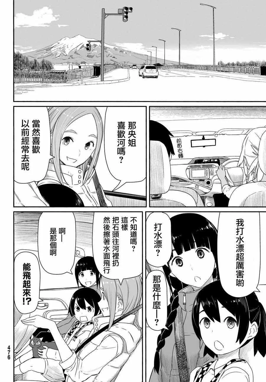 第27话 第8页