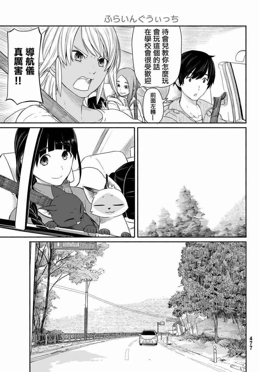 第27话 第9页