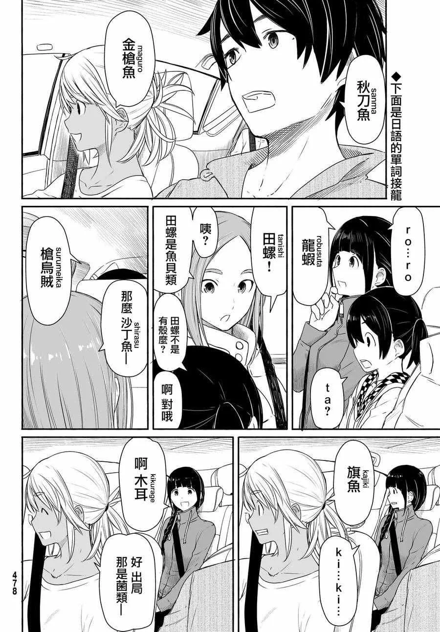 第27话 第10页