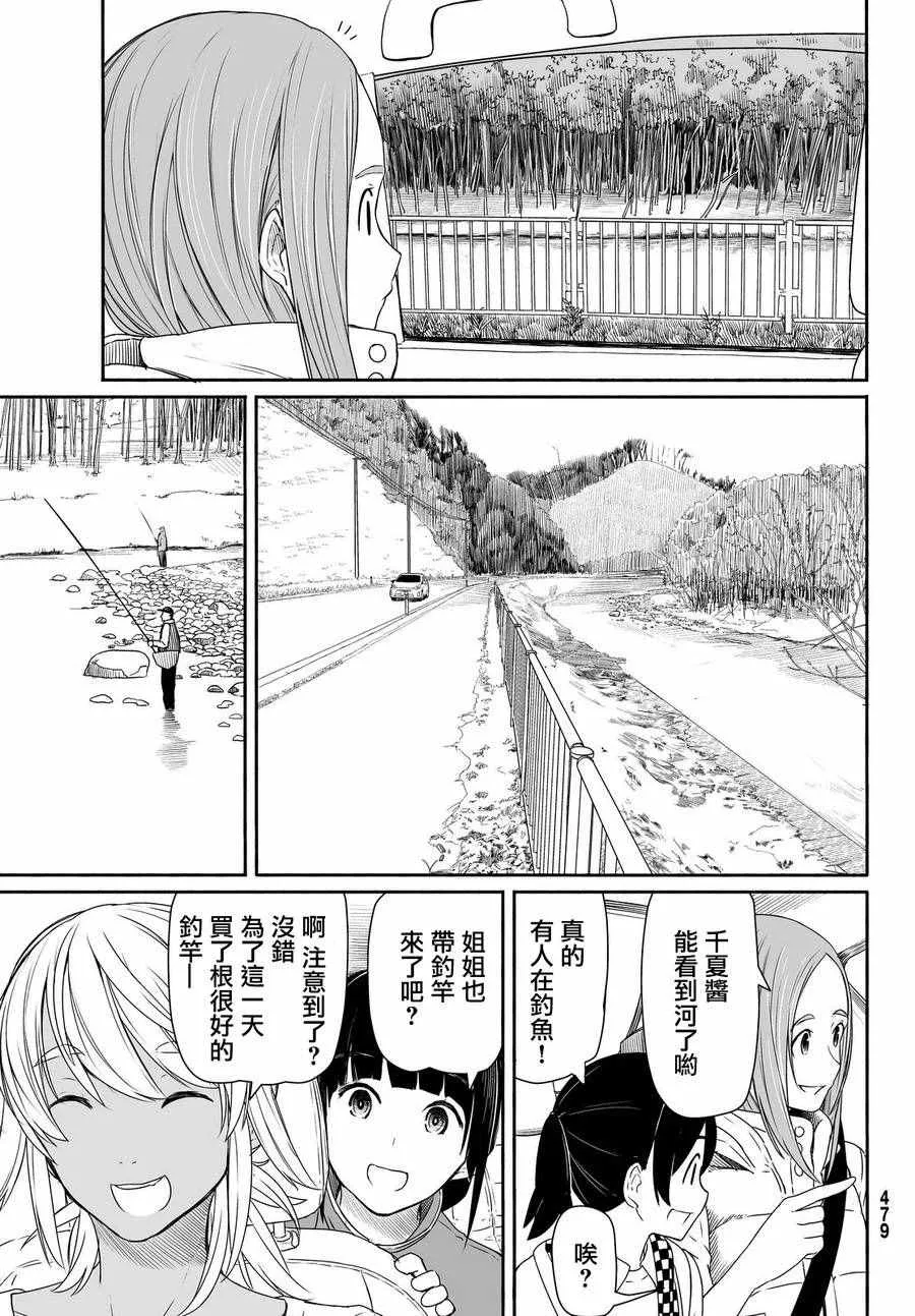 第27话 第11页
