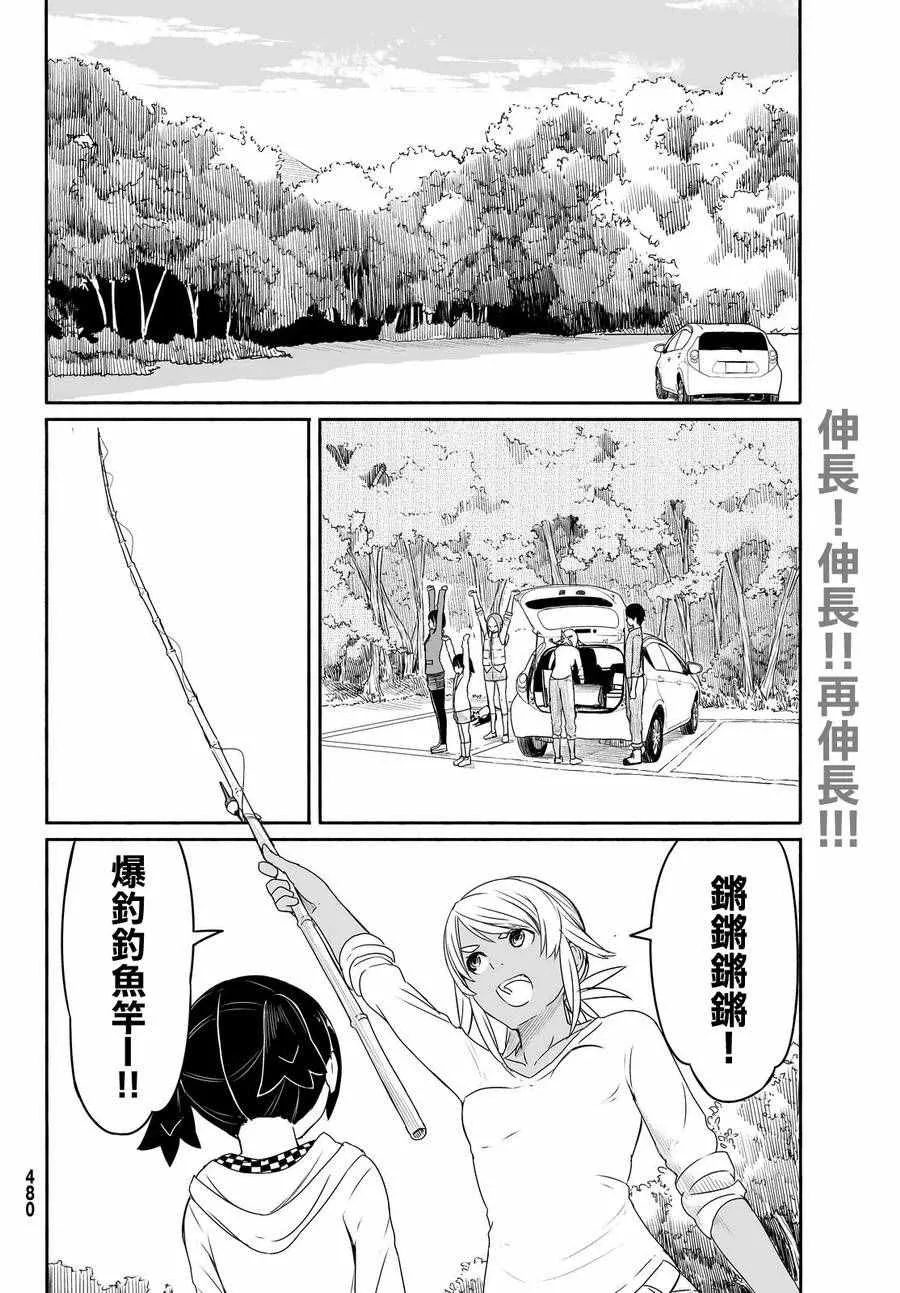 第27话 第12页