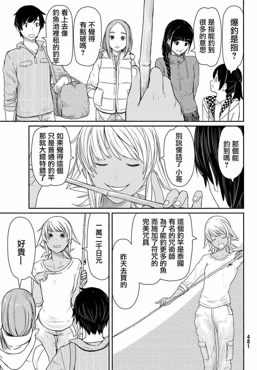 第27话 第13页