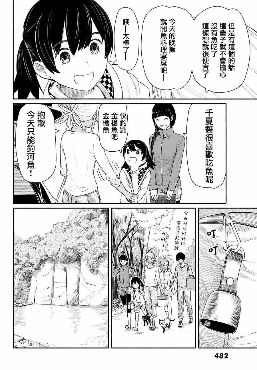 第27话 第14页