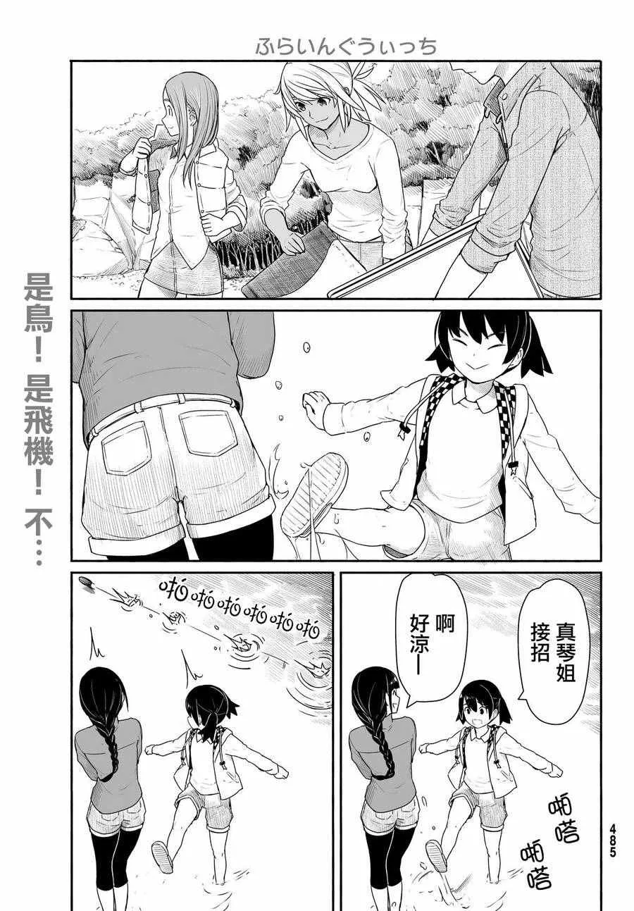 第27话 第17页