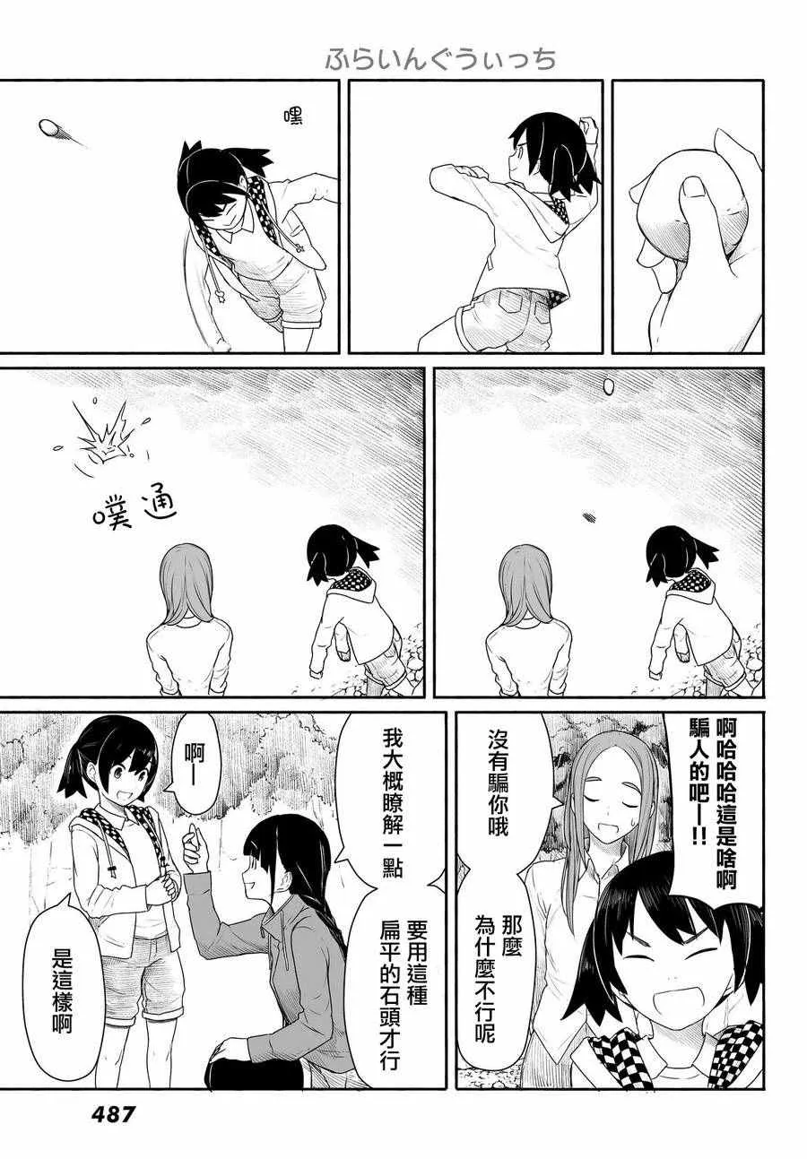 第27话 第19页