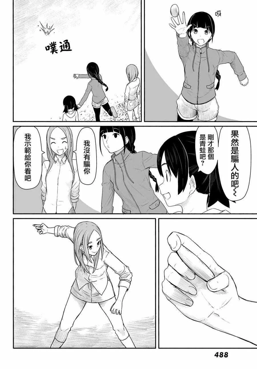 第27话 第20页