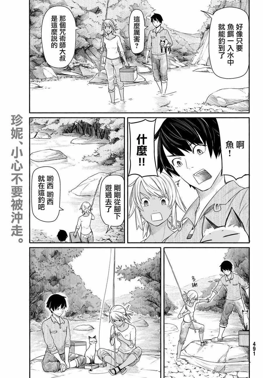 第27话 第23页