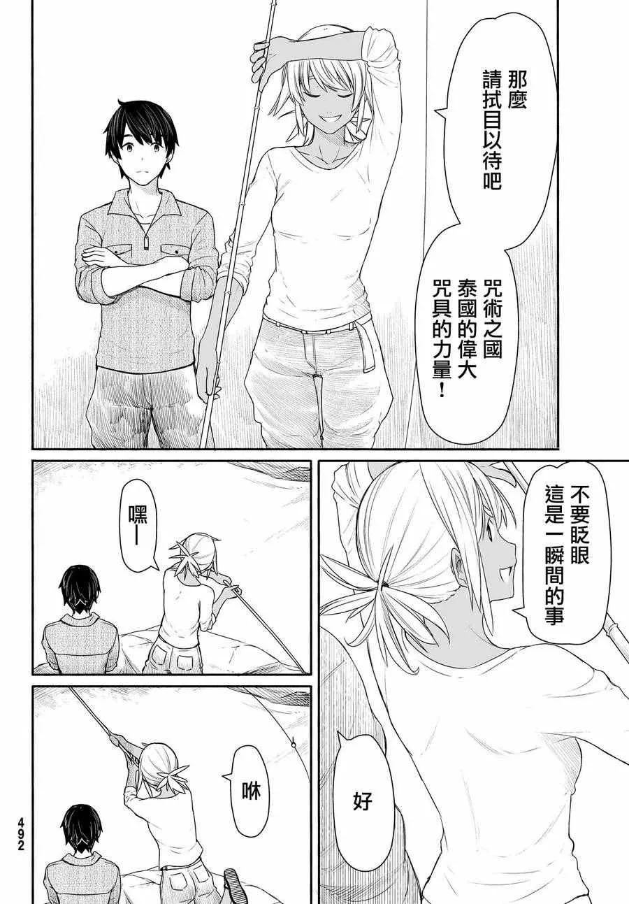 第27话 第24页