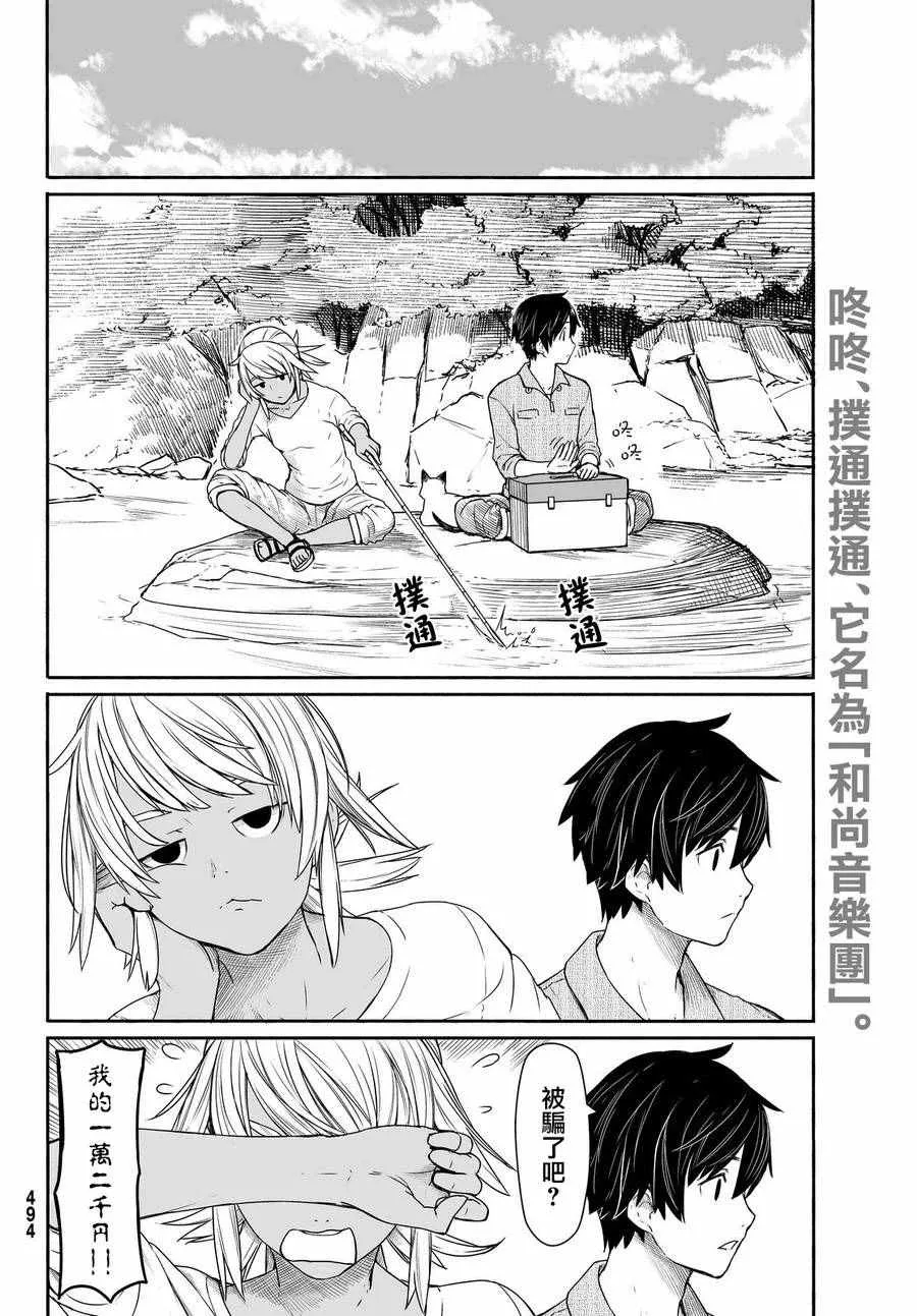 第27话 第26页