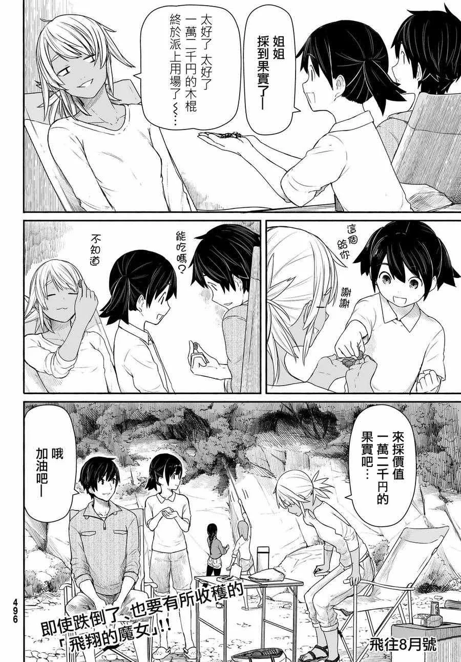 第27话 第28页