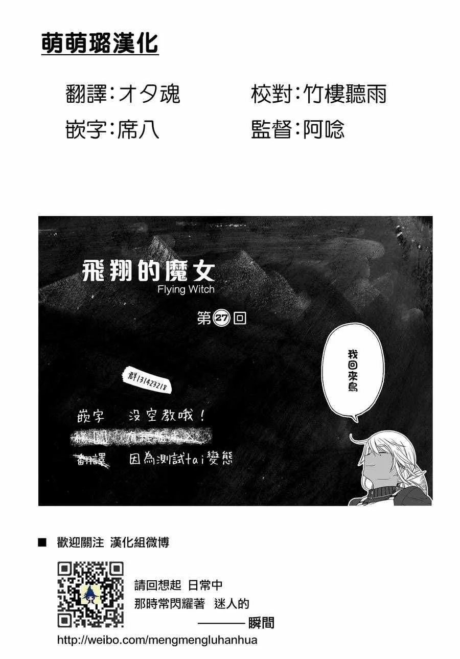 第27话 第29页