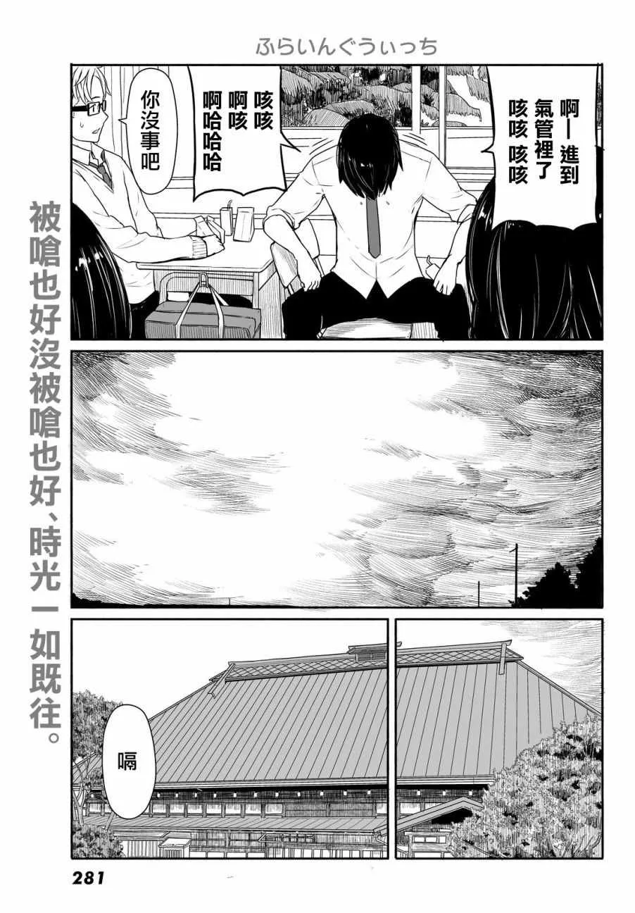 第28话 第5页