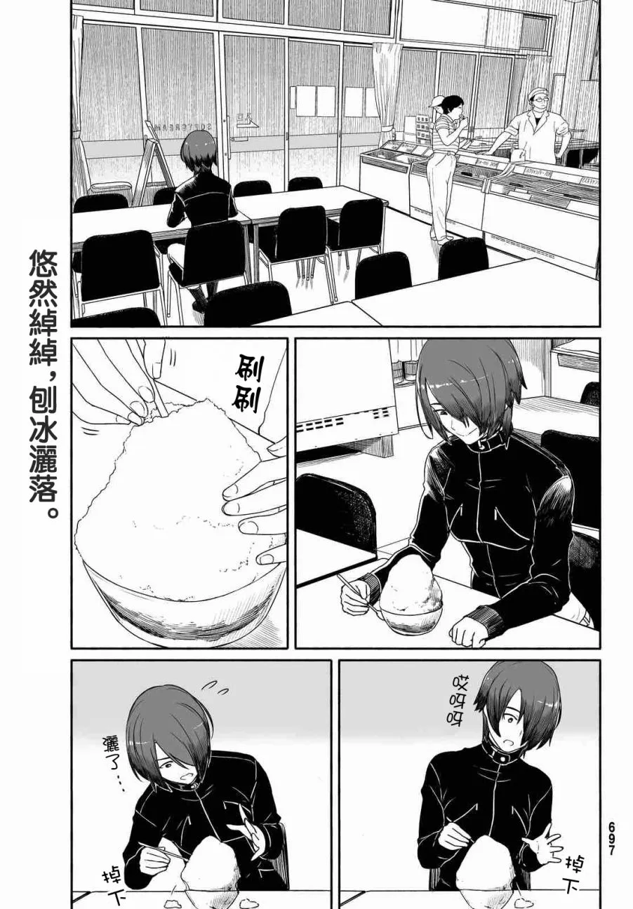 第29话 第3页