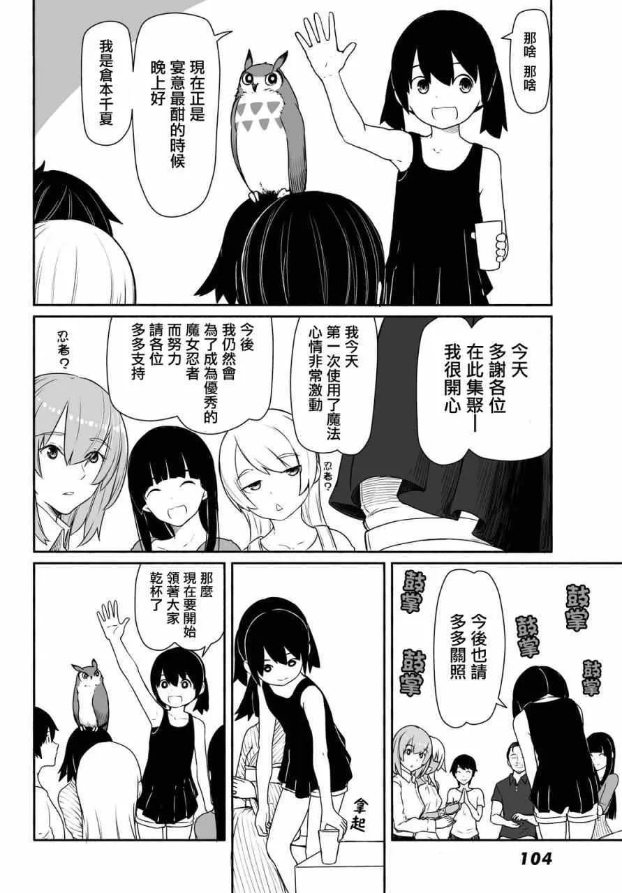 第31话 第22页