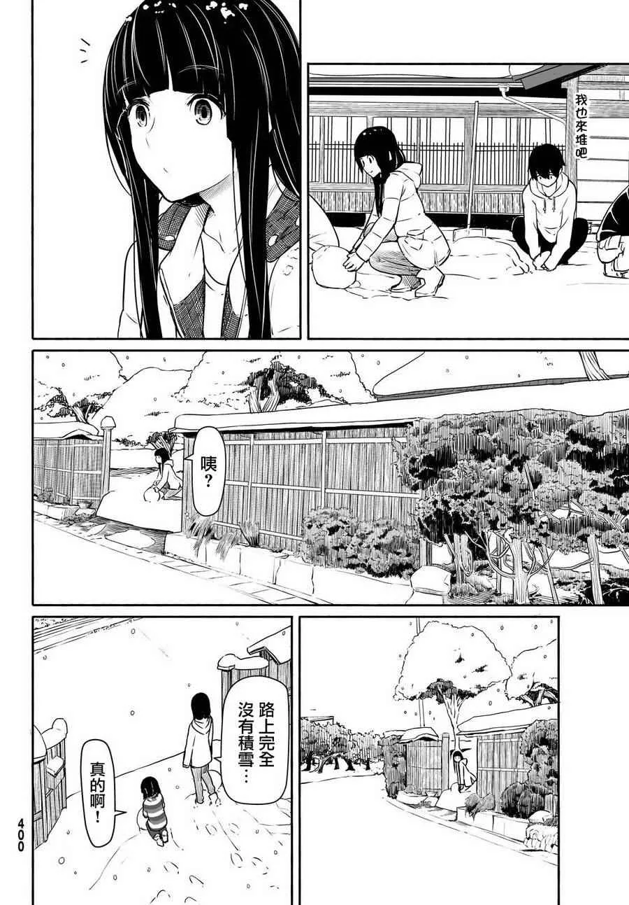 第32话 第11页