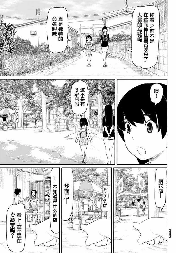 第38话 第6页