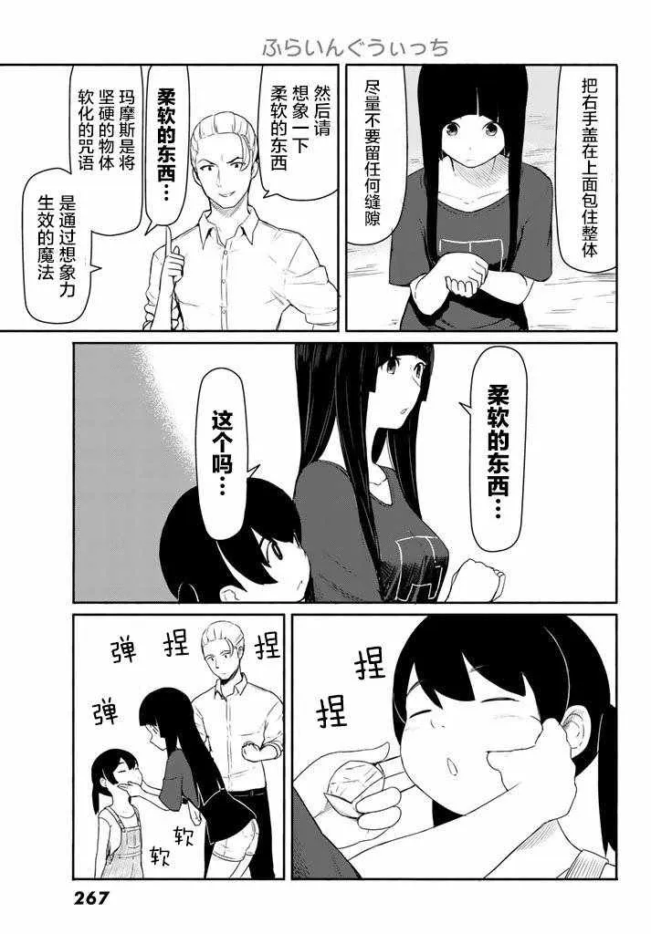 第38话 第20页