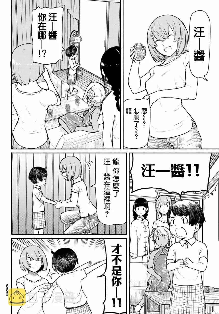 第39话 第22页