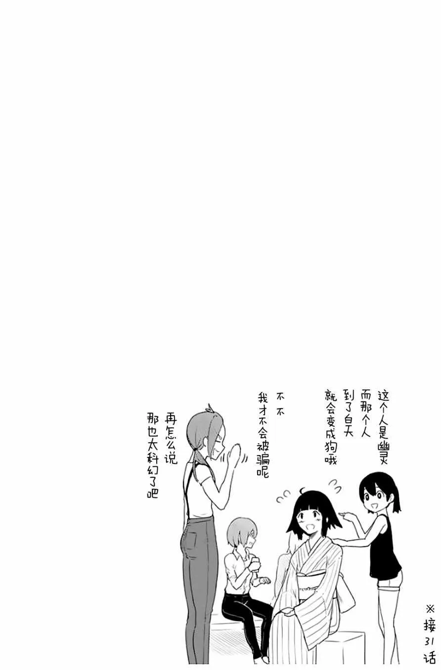 第40话 第32页