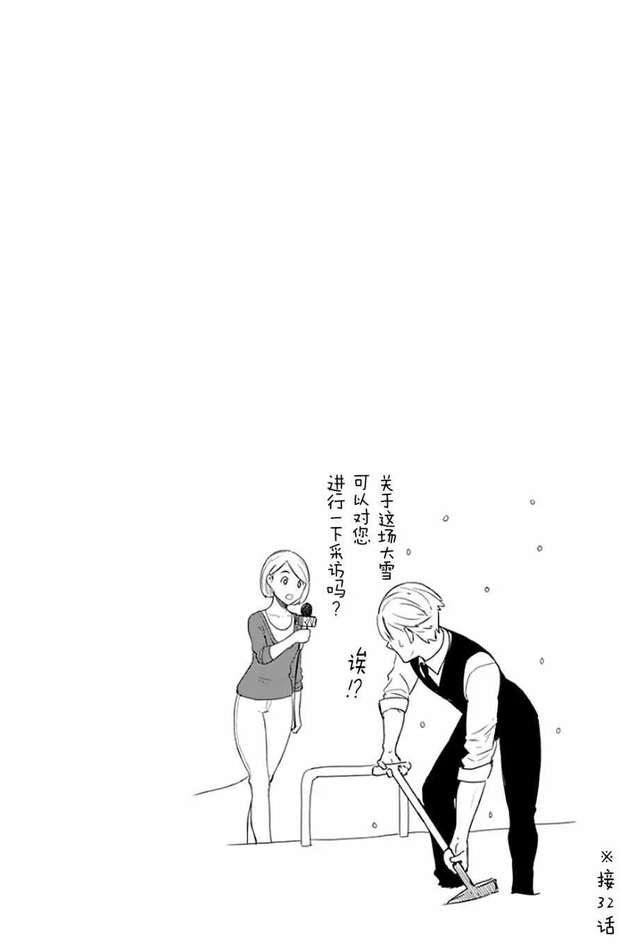 第40话 第33页