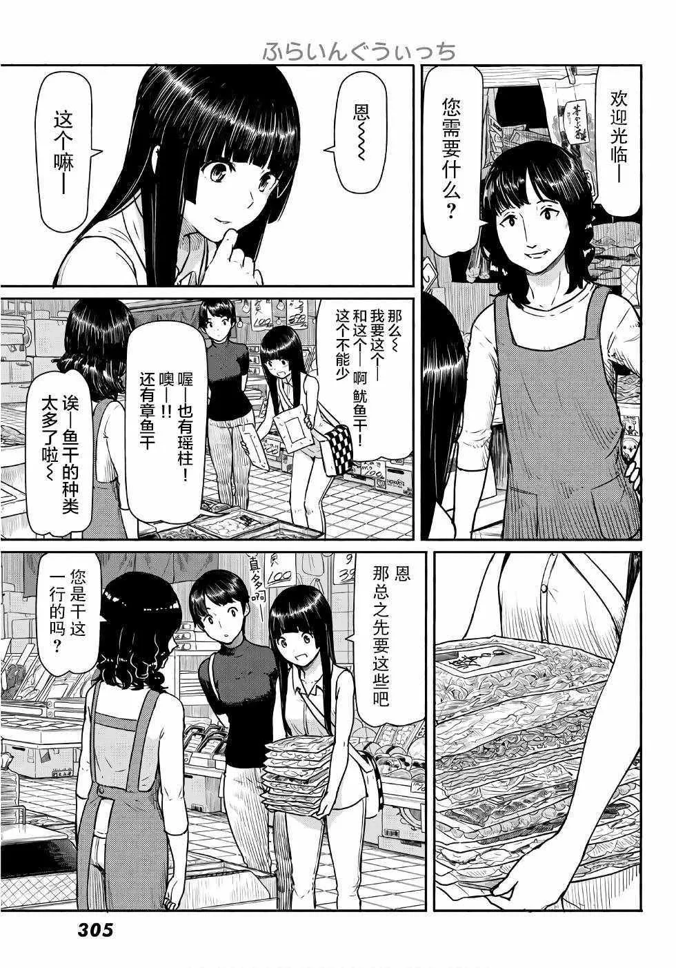 第41话 第6页