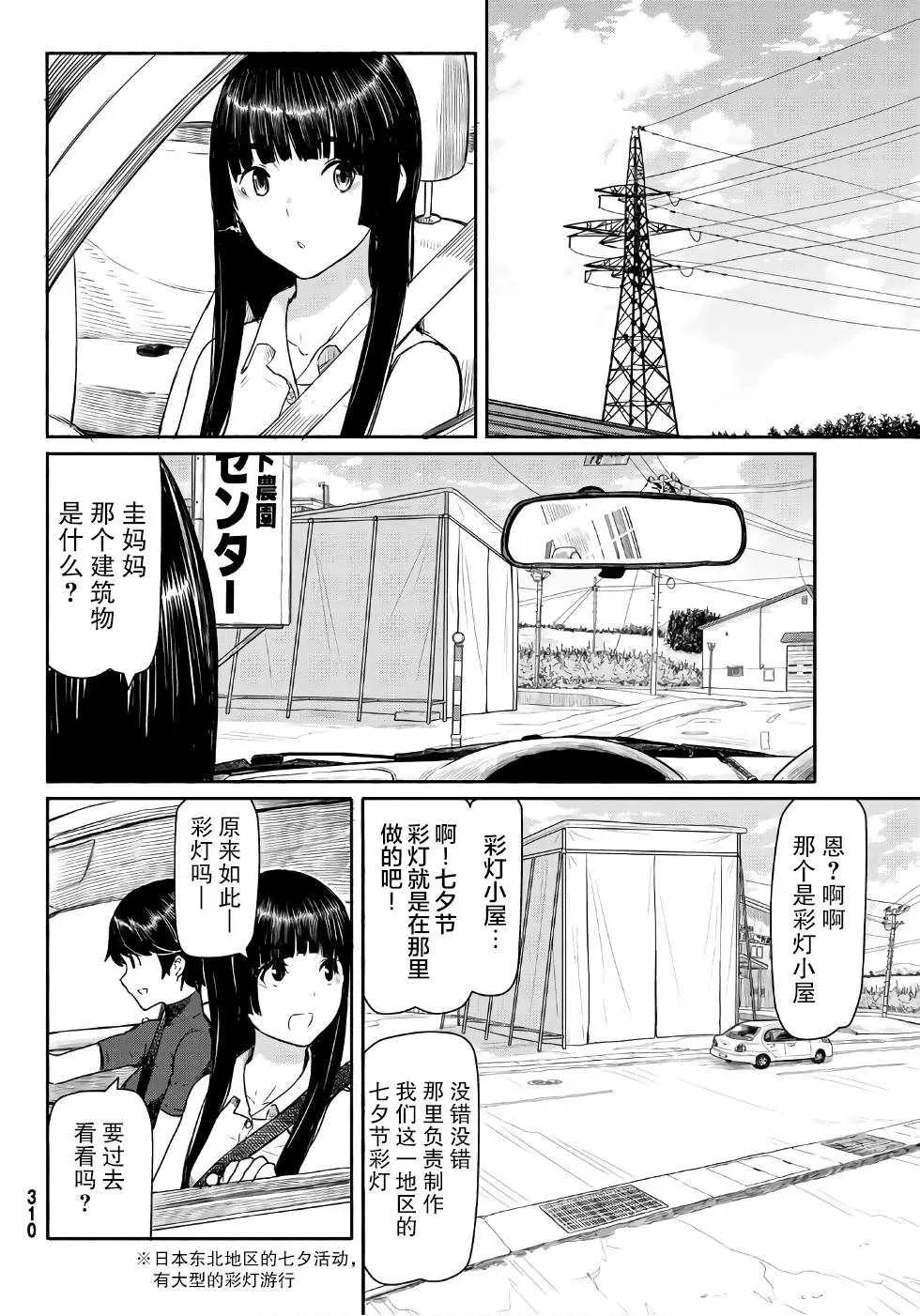 第41话 第11页