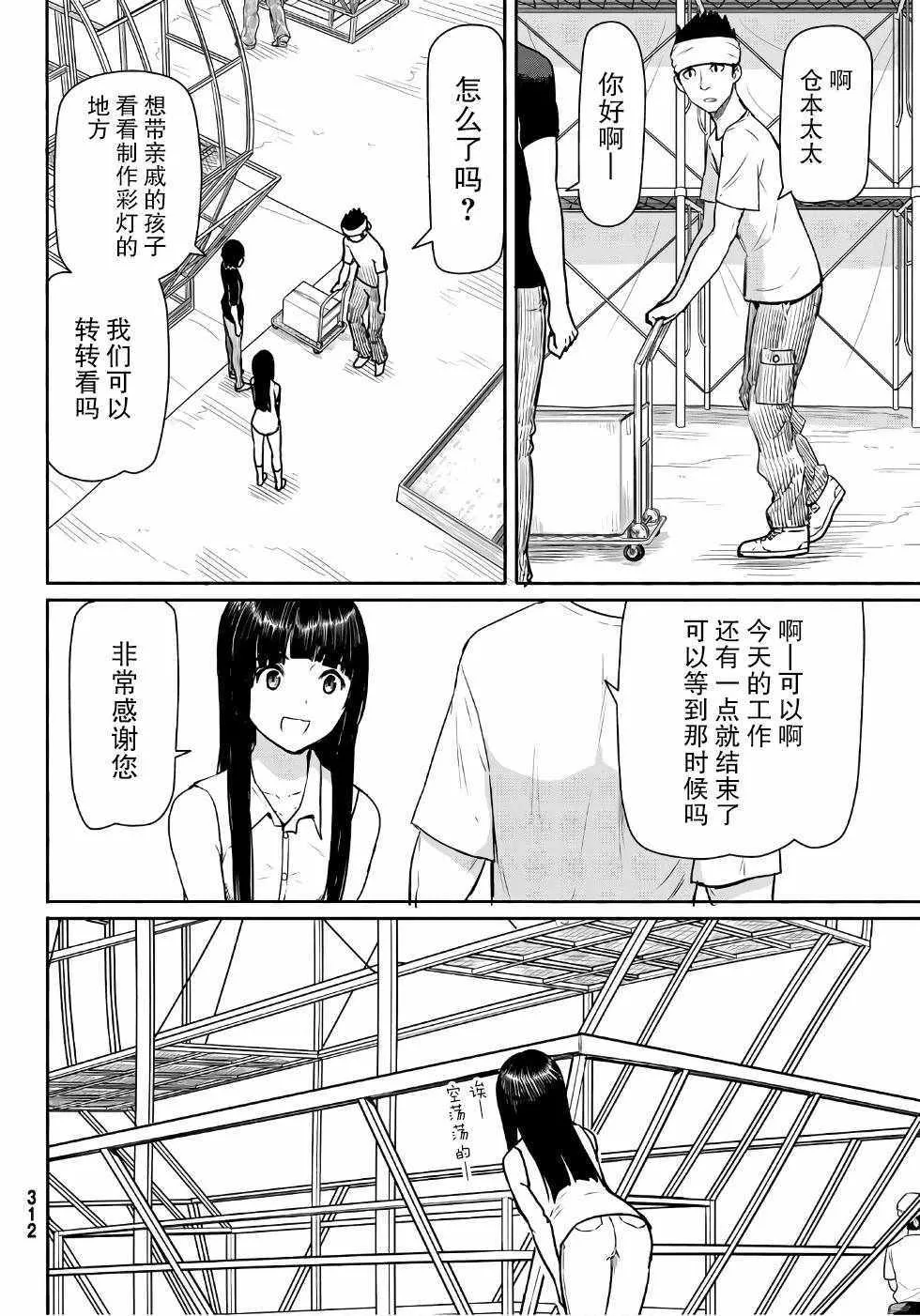第41话 第13页