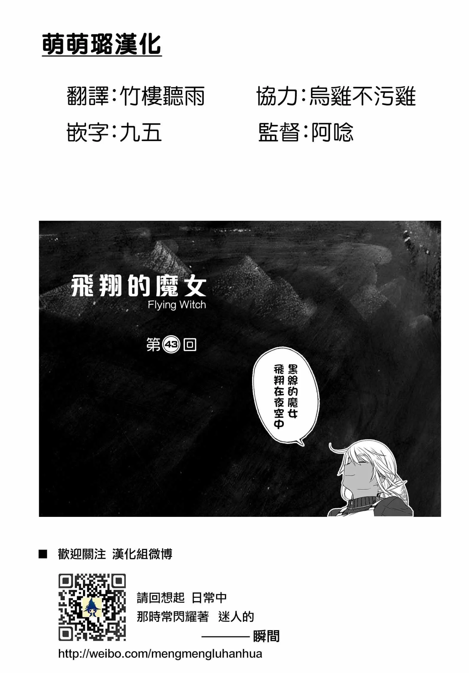 第43话 第1页
