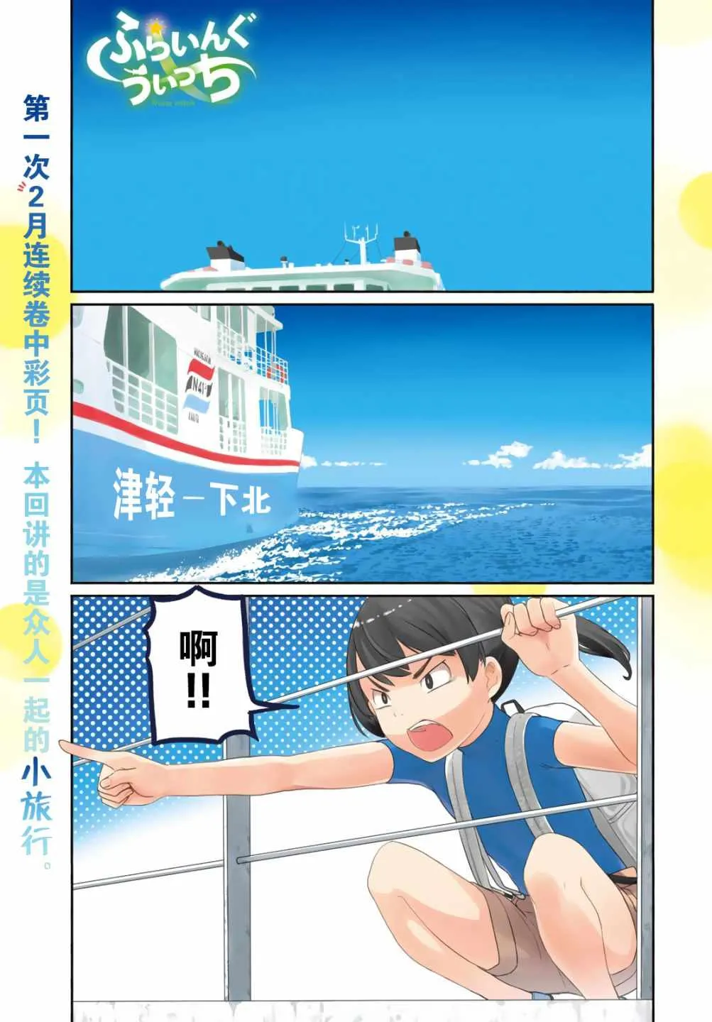 第43话 第2页