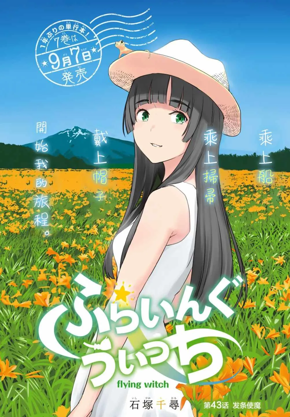 第43话 第3页