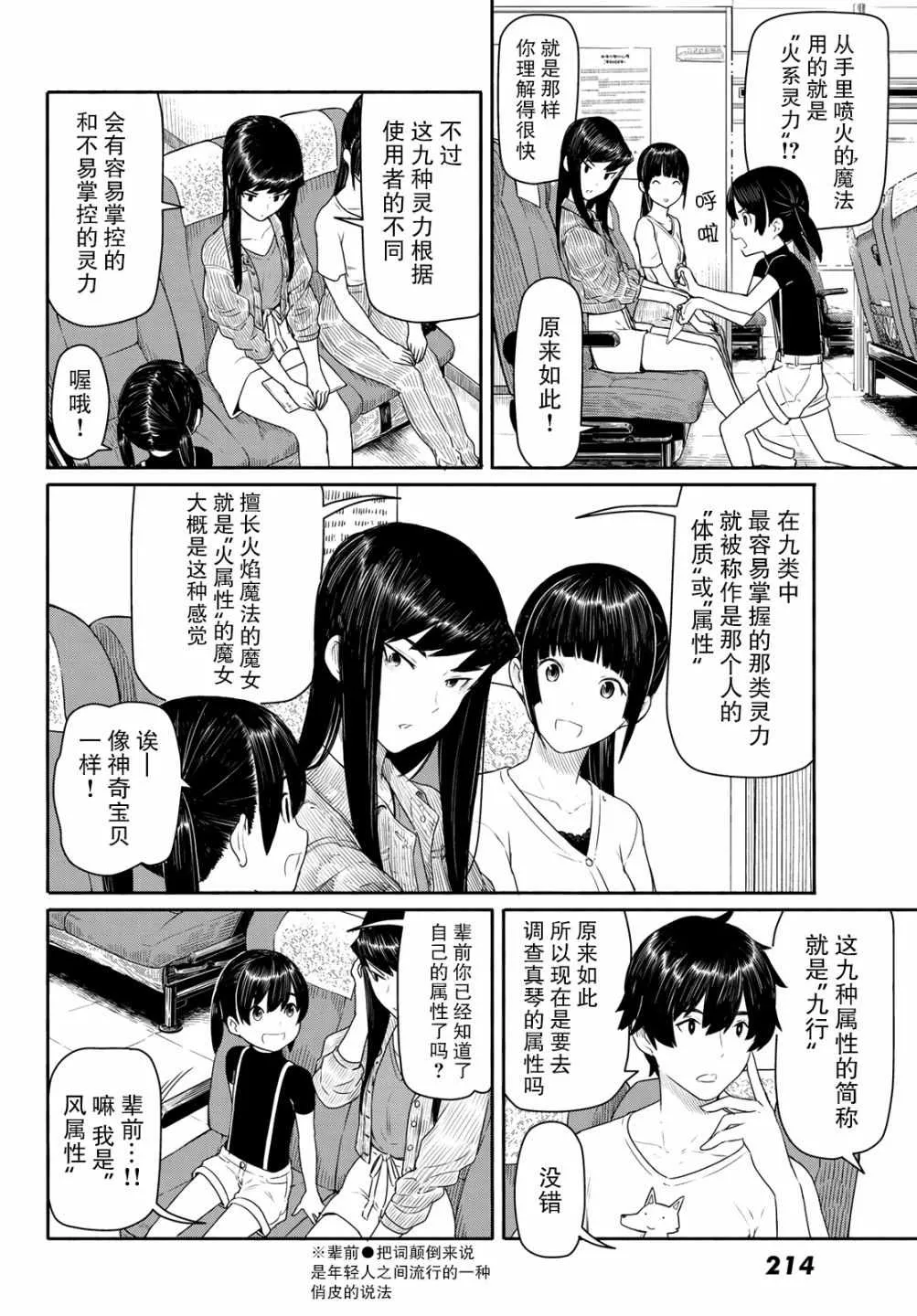 第43话 第9页