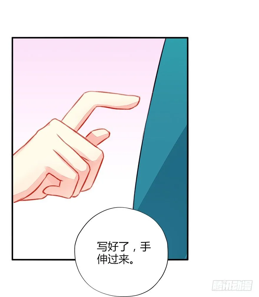 036我一点都不喜欢你 第11页
