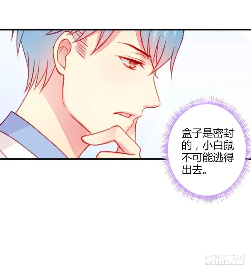 031接近真相 第34页