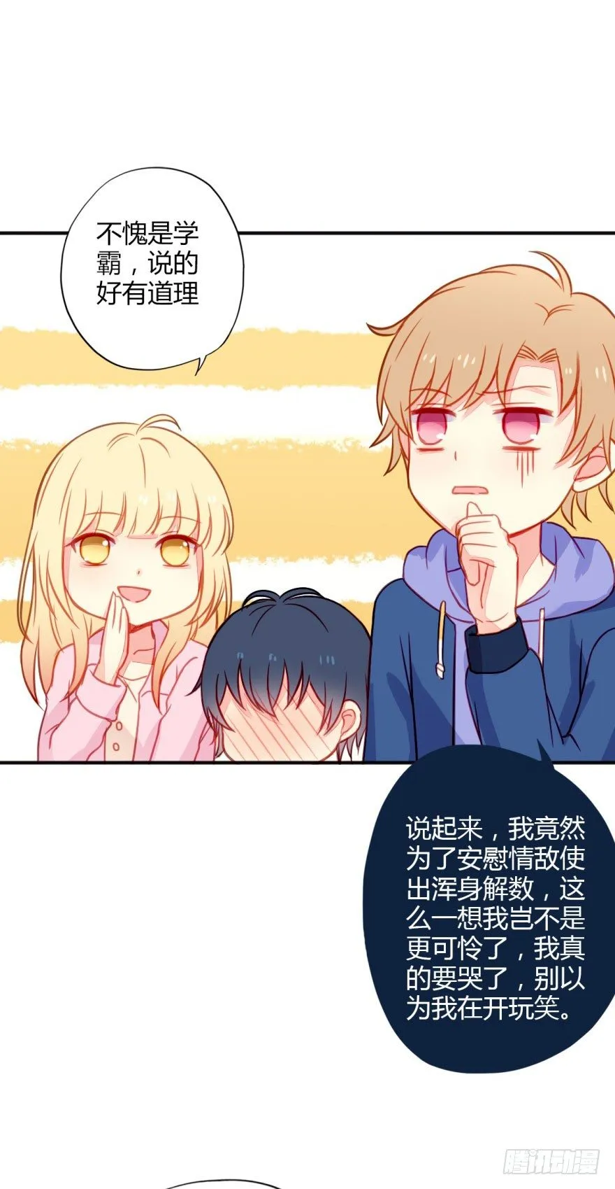 027嫉妒 第5页