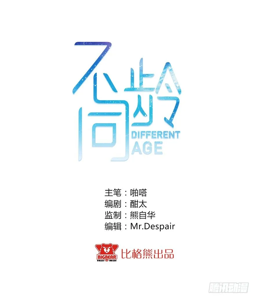 017这一次换我来守护她！ 第1页