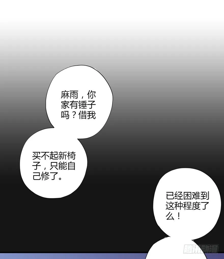 017这一次换我来守护她！ 第2页