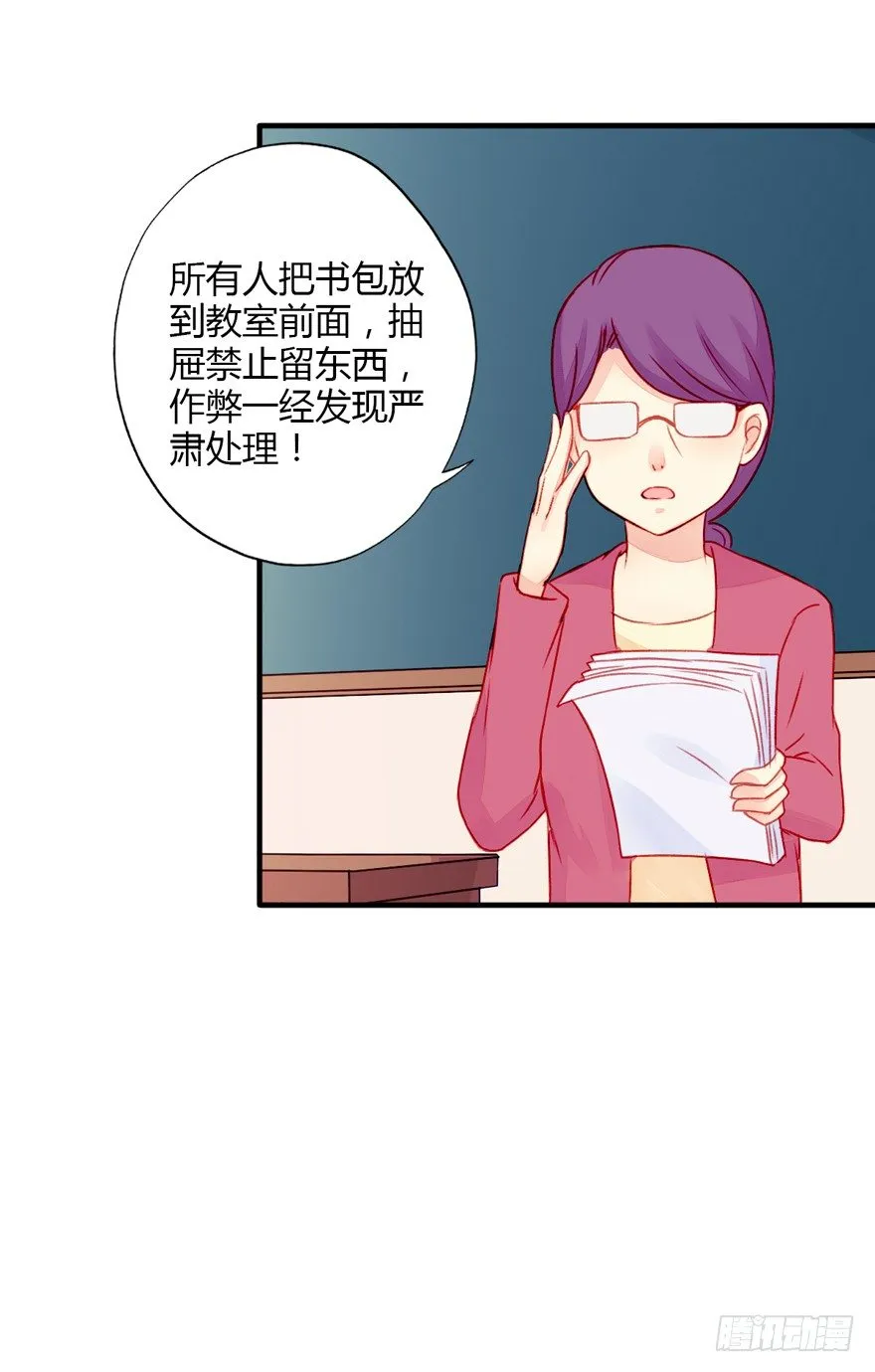 017这一次换我来守护她！ 第8页