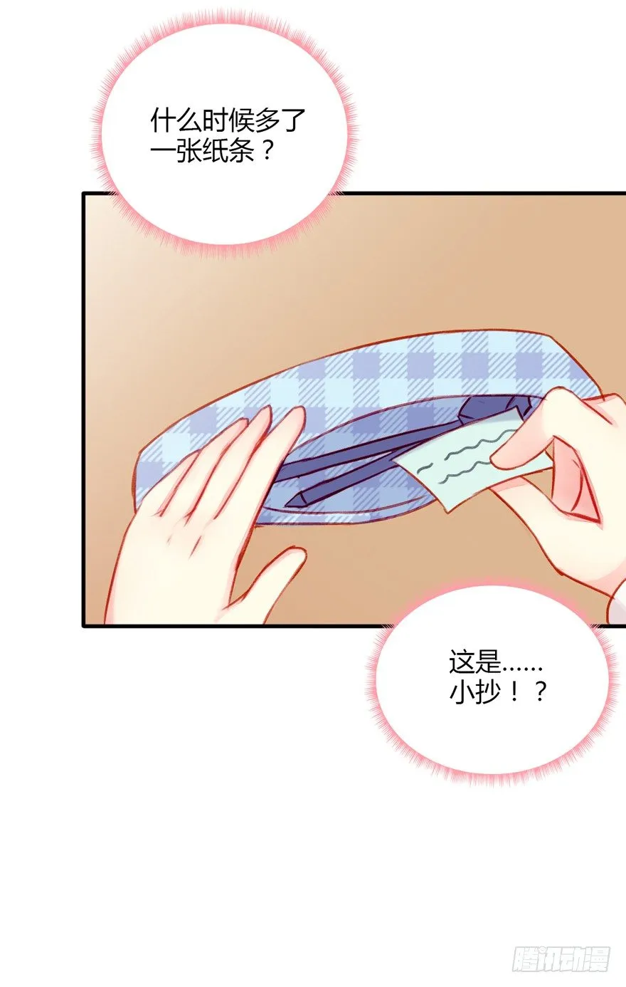 017这一次换我来守护她！ 第10页