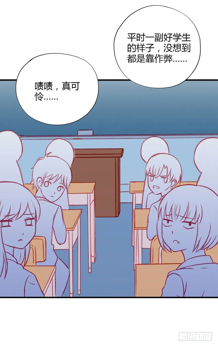 017这一次换我来守护她！ 第14页