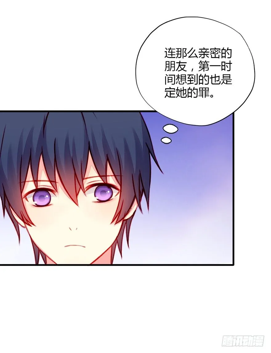 017这一次换我来守护她！ 第19页