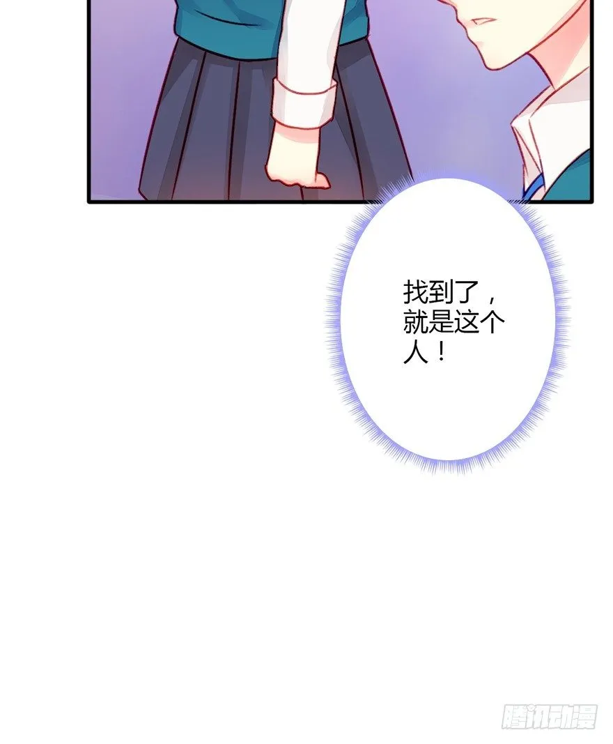 017这一次换我来守护她！ 第26页